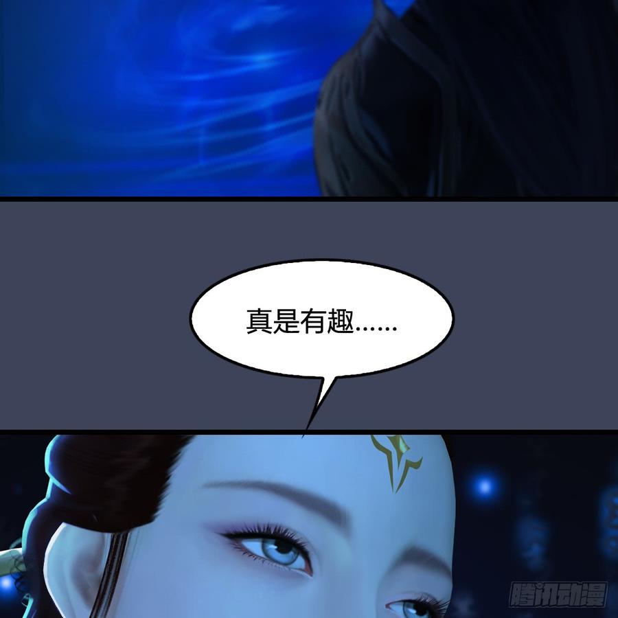 堕玄师272话：一滴九婴精血