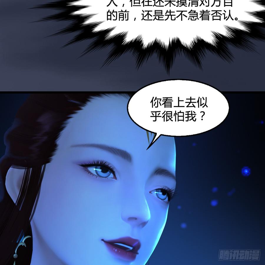 堕玄师272话：一滴九婴精血