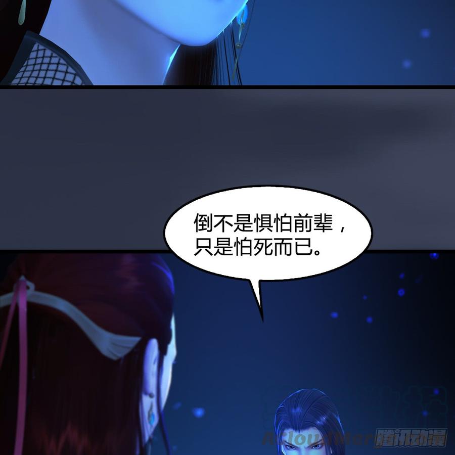 堕玄师272话：一滴九婴精血