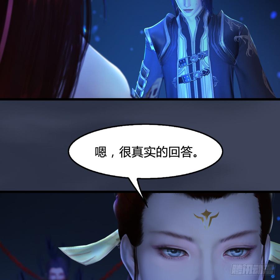 堕玄师272话：一滴九婴精血