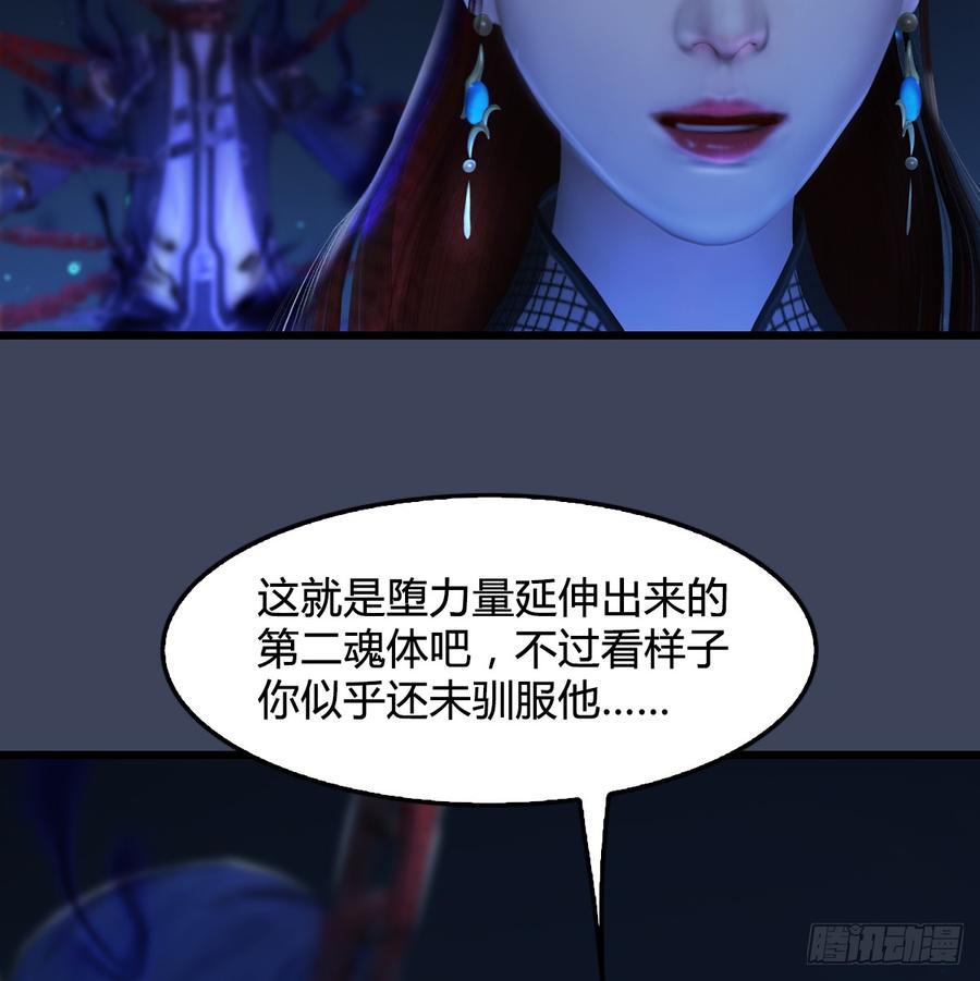 堕玄师272话：一滴九婴精血