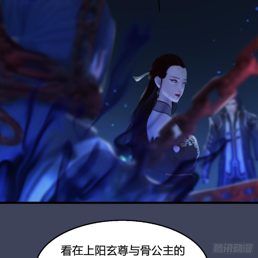 堕玄师272话：一滴九婴精血