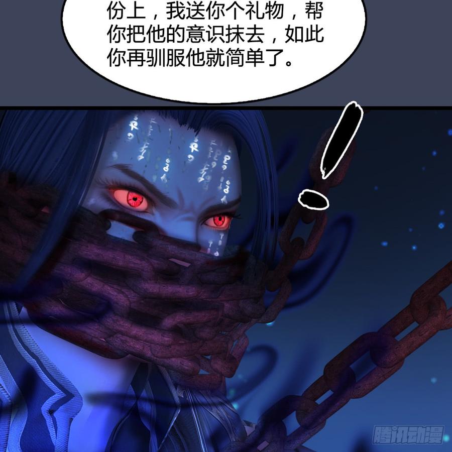堕玄师272话：一滴九婴精血