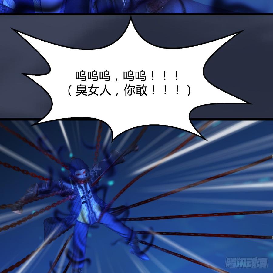 堕玄师272话：一滴九婴精血