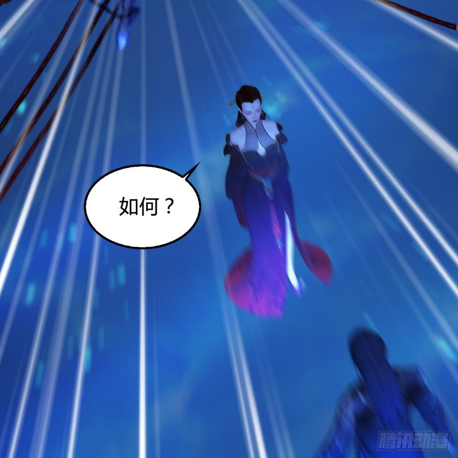 堕玄师272话：一滴九婴精血