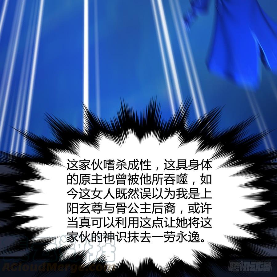 堕玄师272话：一滴九婴精血