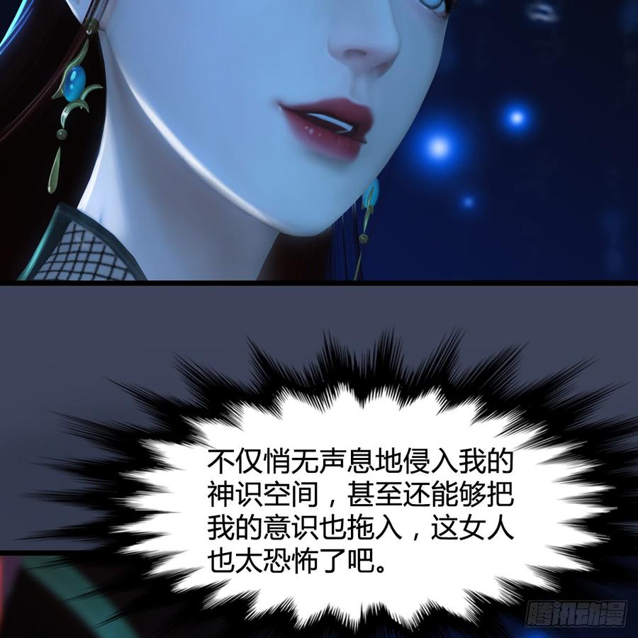 堕玄师272话：一滴九婴精血