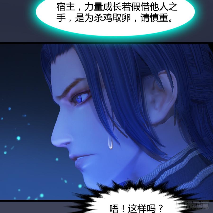 堕玄师272话：一滴九婴精血