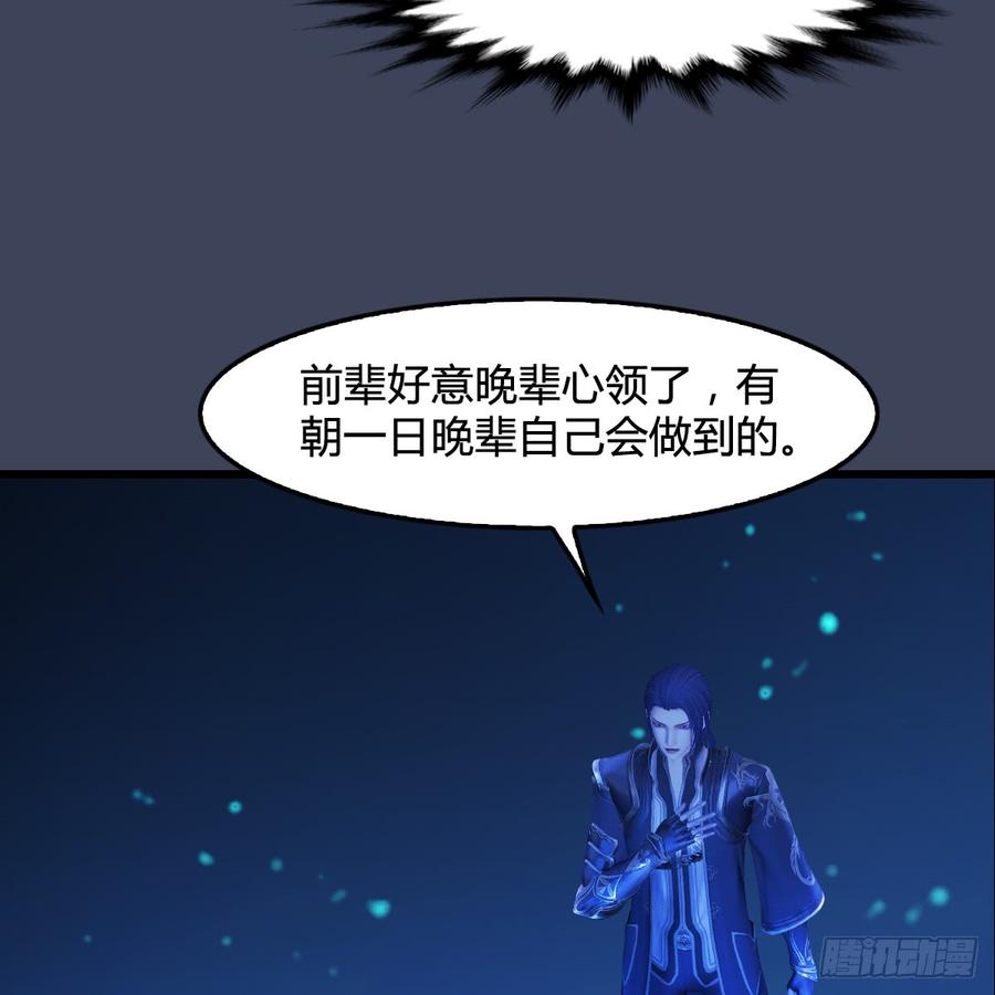 堕玄师272话：一滴九婴精血