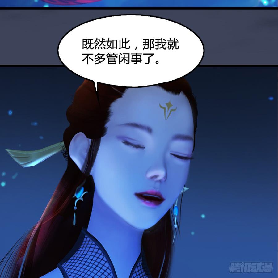 堕玄师272话：一滴九婴精血