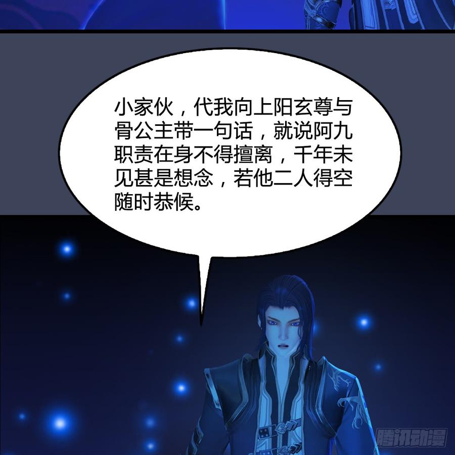 堕玄师272话：一滴九婴精血