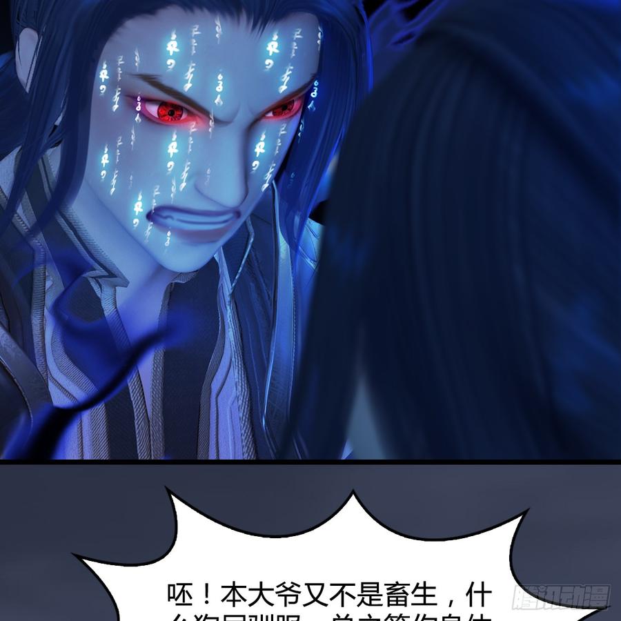 堕玄师272话：一滴九婴精血