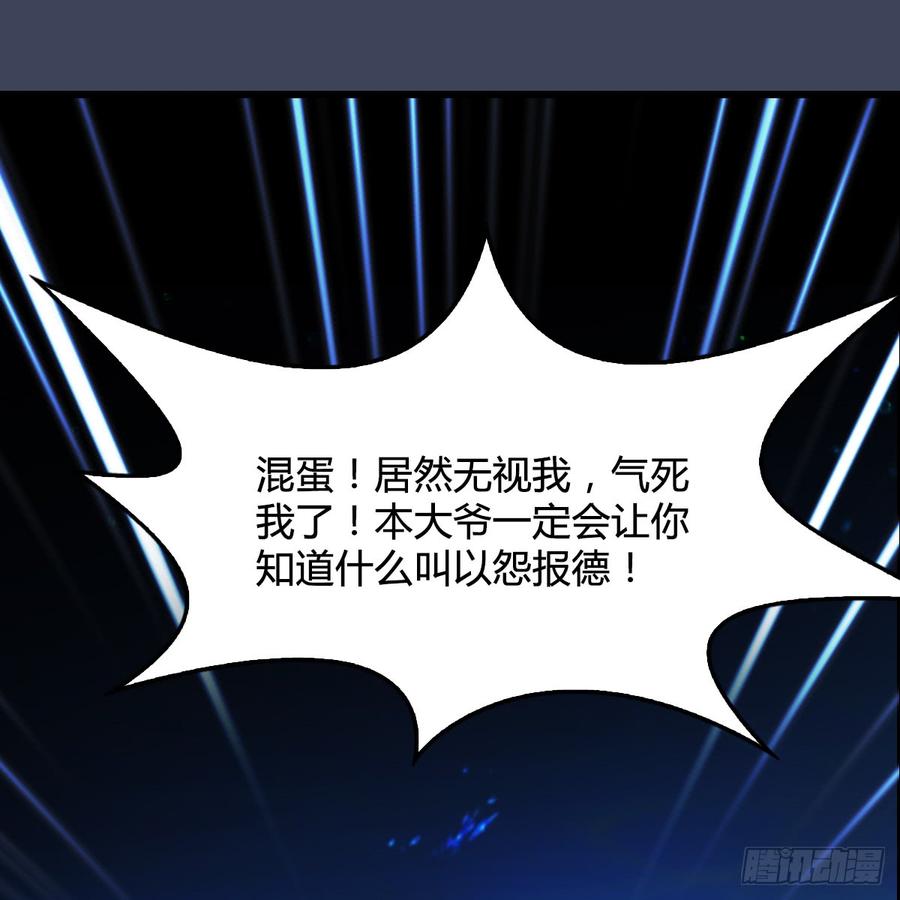 堕玄师272话：一滴九婴精血
