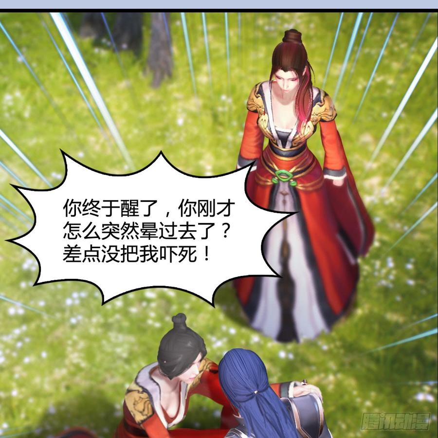 堕玄师272话：一滴九婴精血