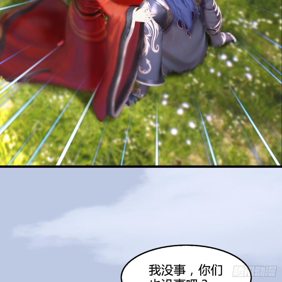 堕玄师272话：一滴九婴精血