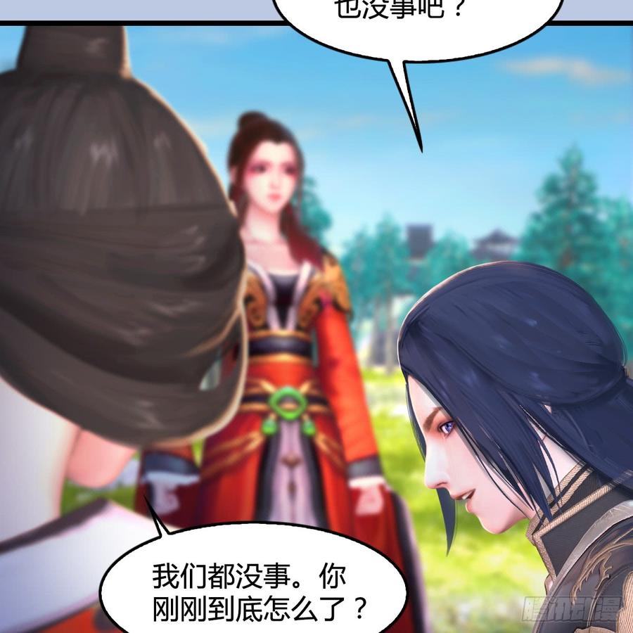 堕玄师272话：一滴九婴精血