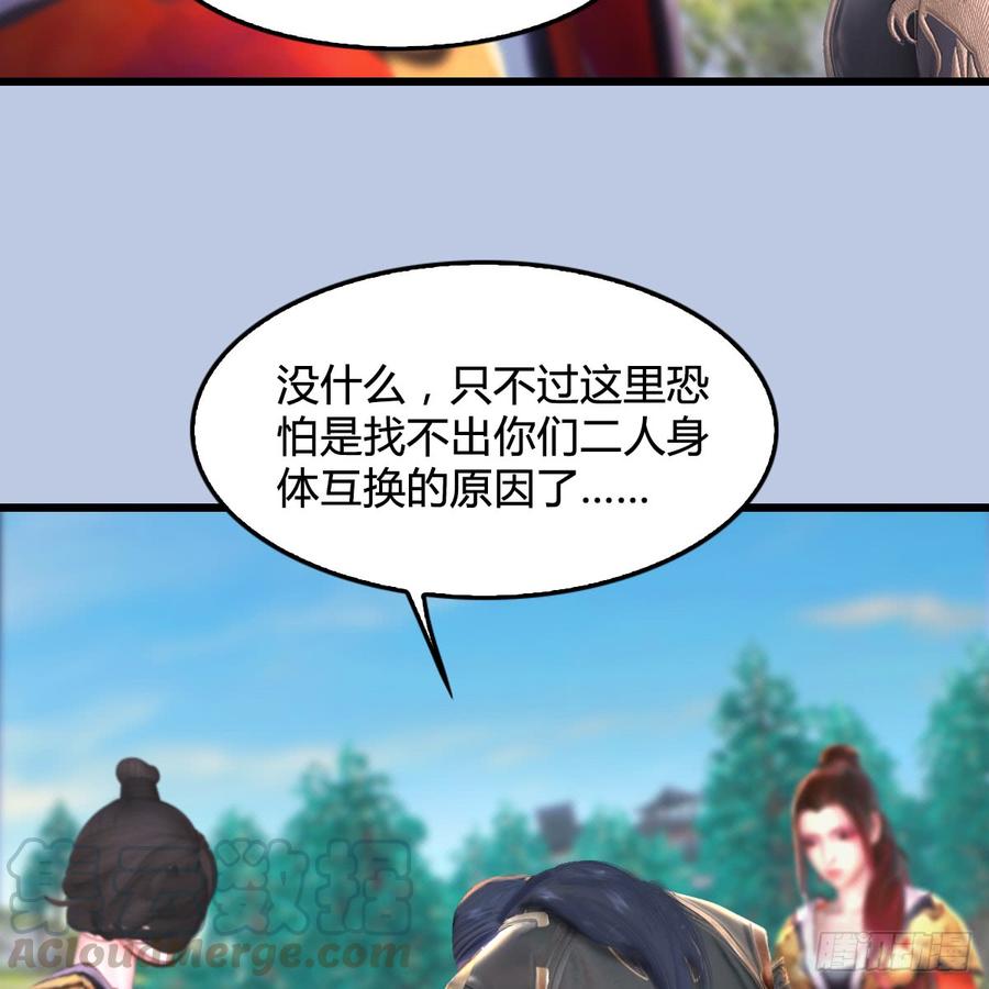 堕玄师272话：一滴九婴精血