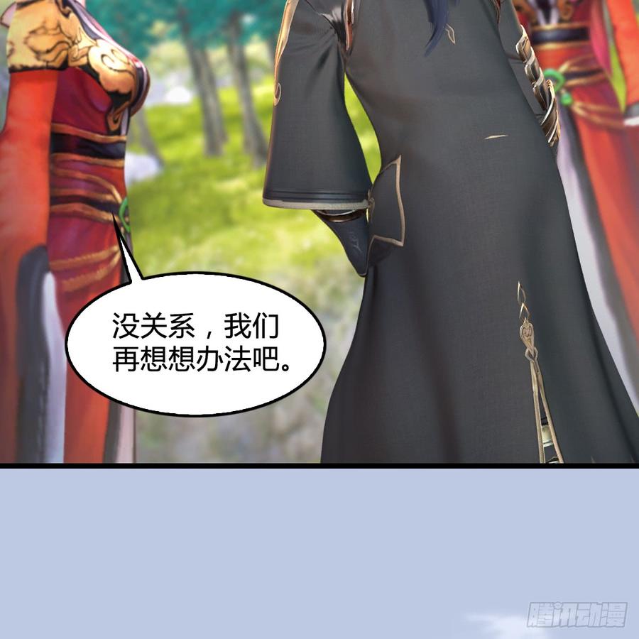 堕玄师272话：一滴九婴精血