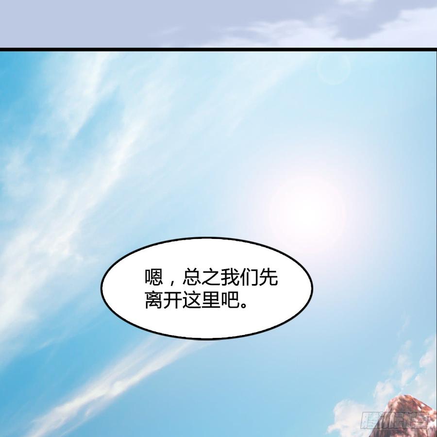 堕玄师272话：一滴九婴精血