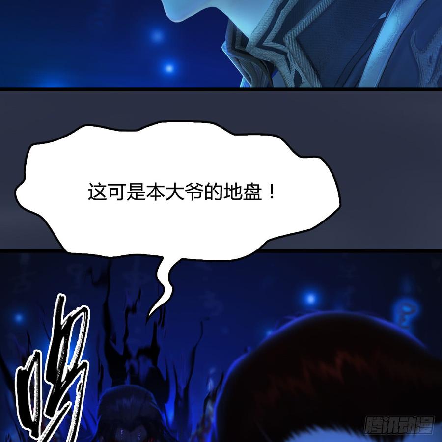 堕玄师272话：一滴九婴精血