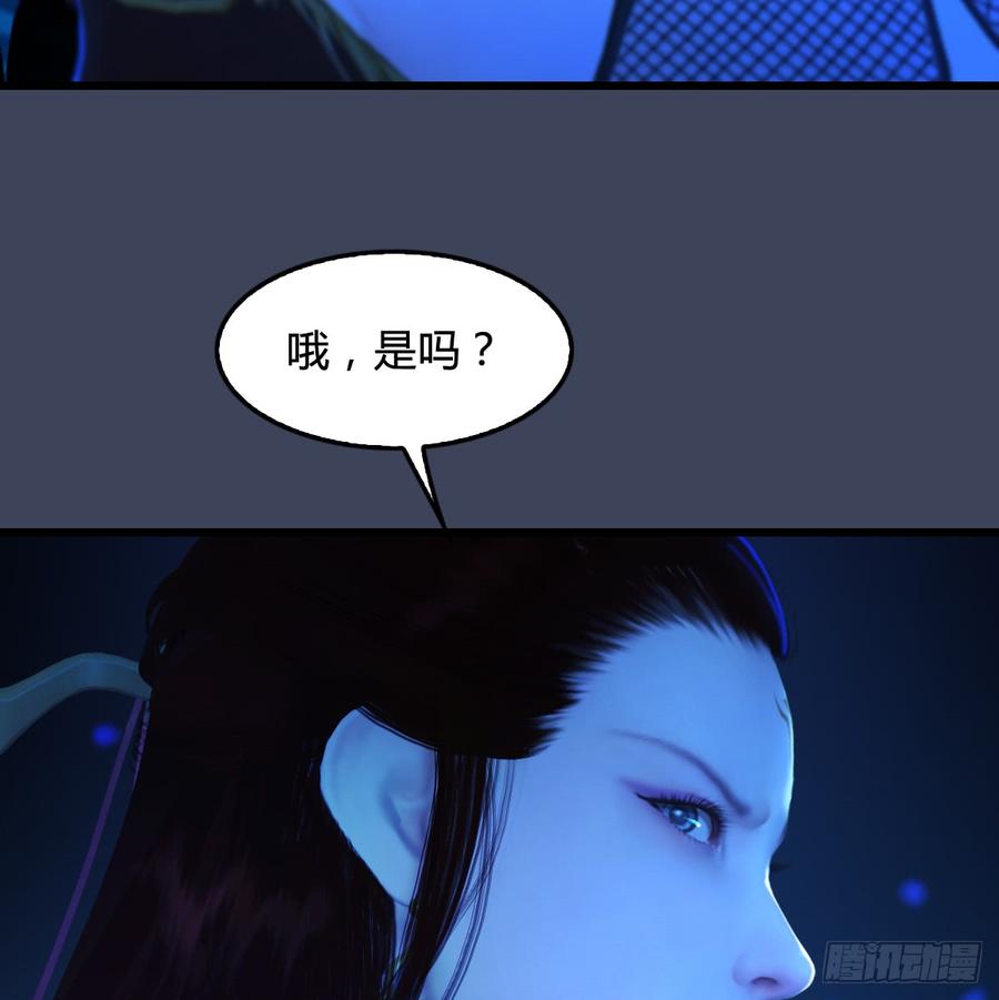 堕玄师272话：一滴九婴精血