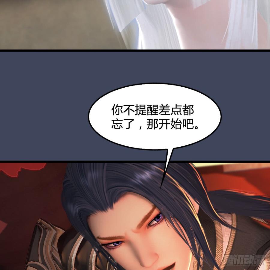 堕玄师273话：又遇海玄兽