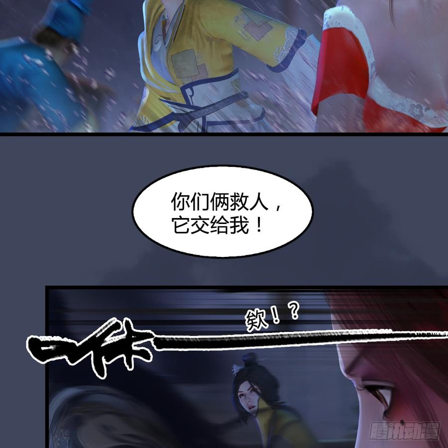 堕玄师273话：又遇海玄兽