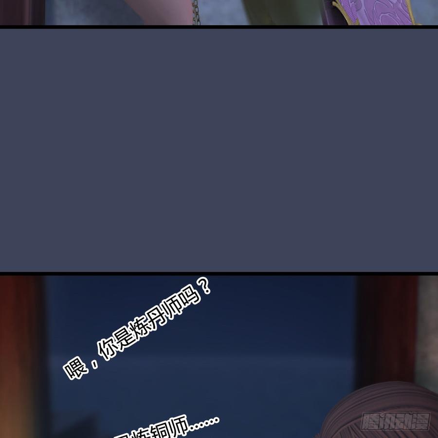 堕玄师275话：大叔，带我私奔吧