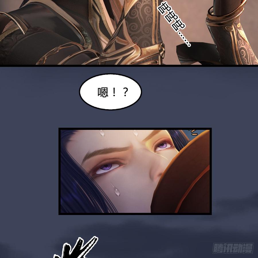 堕玄师275话：大叔，带我私奔吧