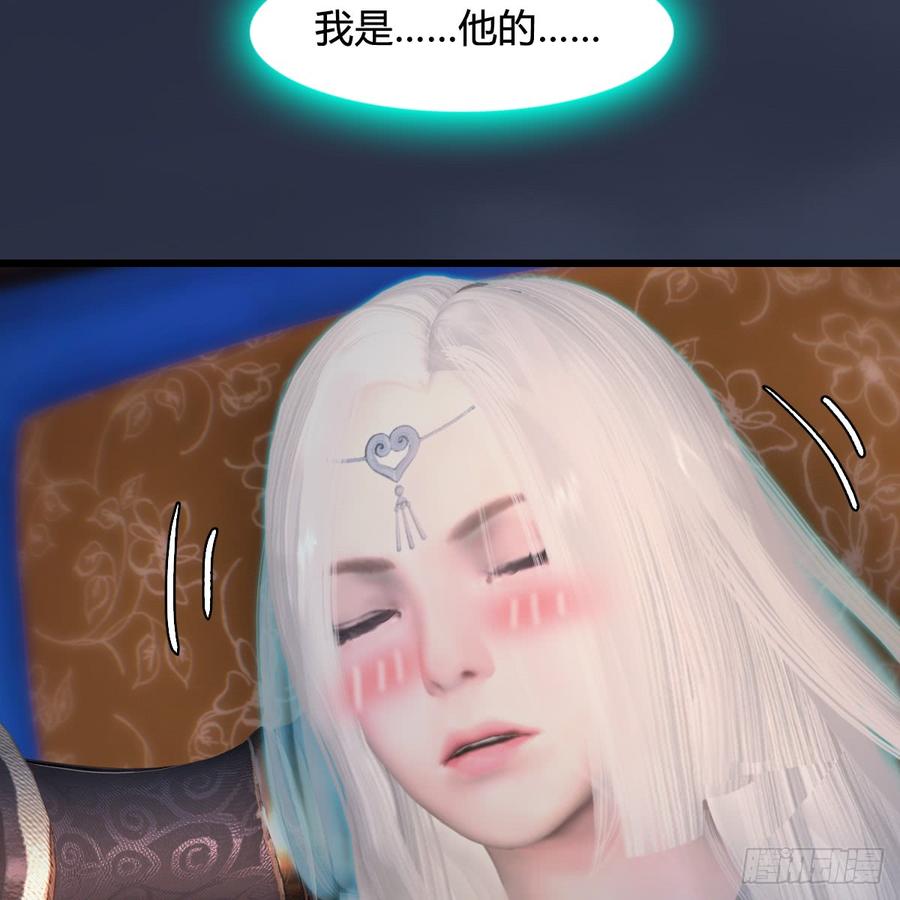 堕玄师275话：大叔，带我私奔吧