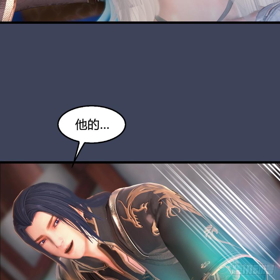 堕玄师275话：大叔，带我私奔吧