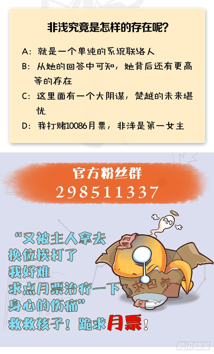 堕玄师275话：大叔，带我私奔吧