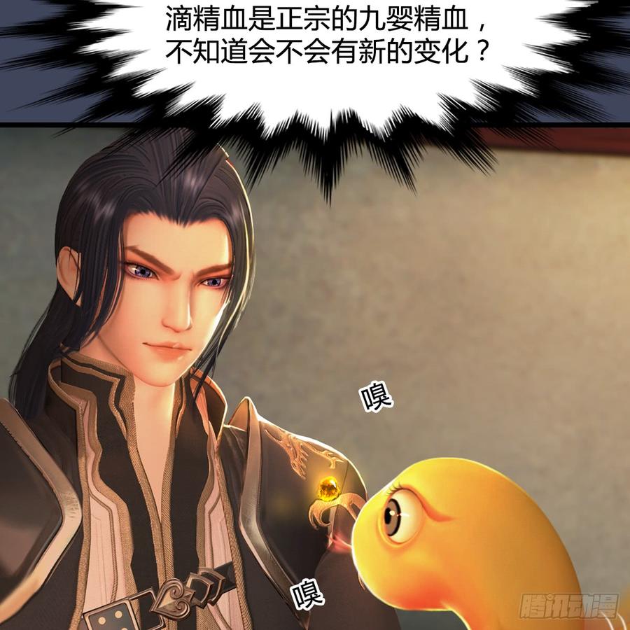 堕玄师276话：毛线再次进化？