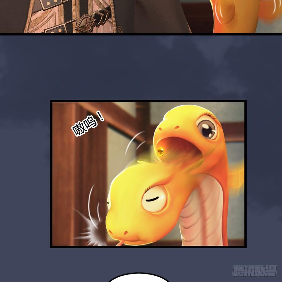 堕玄师276话：毛线再次进化？