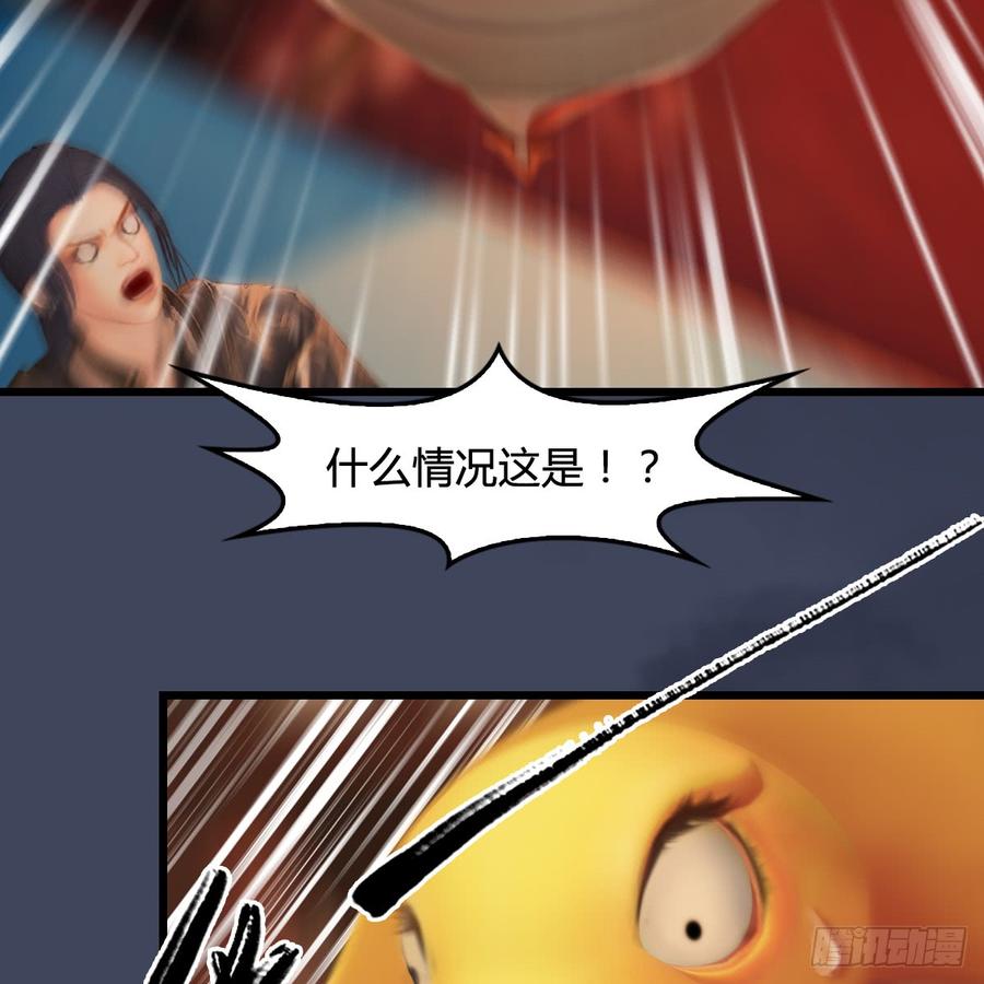 堕玄师276话：毛线再次进化？