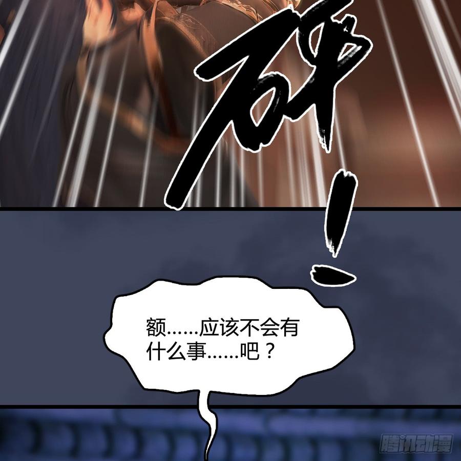 堕玄师276话：毛线再次进化？