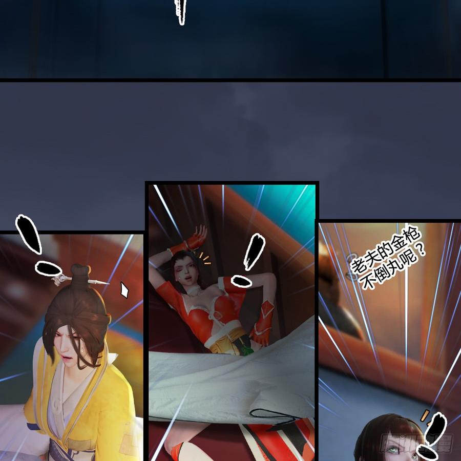 堕玄师276话：毛线再次进化？