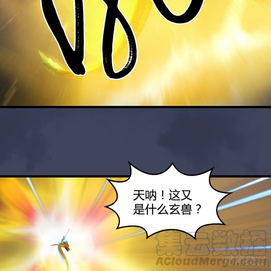 堕玄师276话：毛线再次进化？