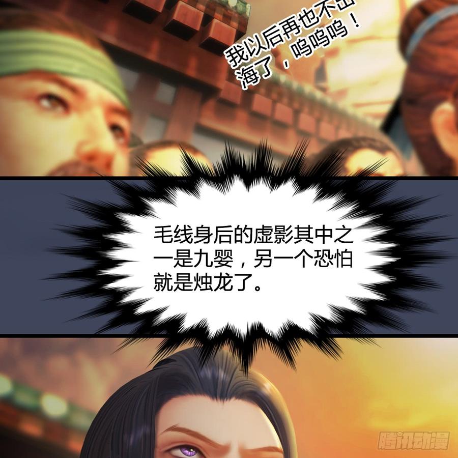 堕玄师276话：毛线再次进化？