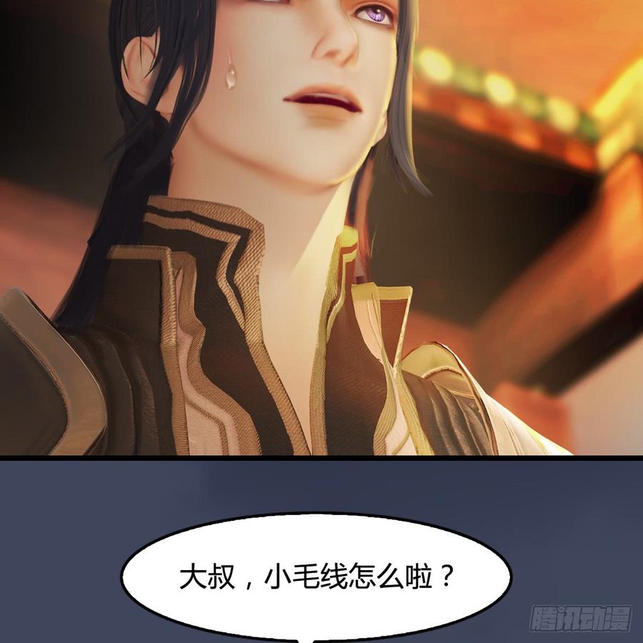 堕玄师276话：毛线再次进化？
