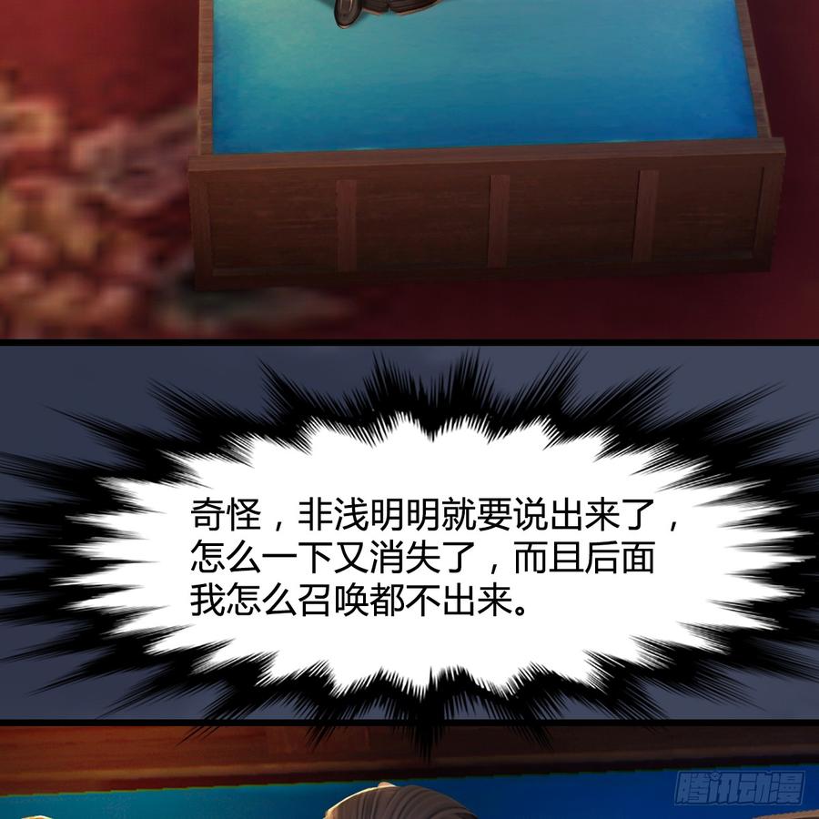 堕玄师276话：毛线再次进化？
