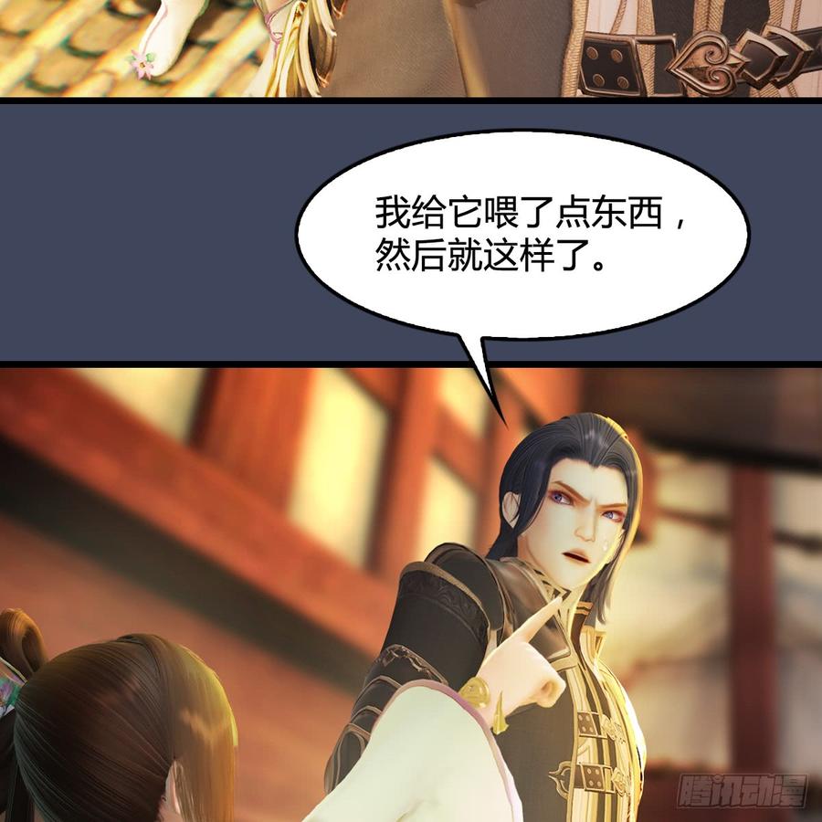 堕玄师276话：毛线再次进化？