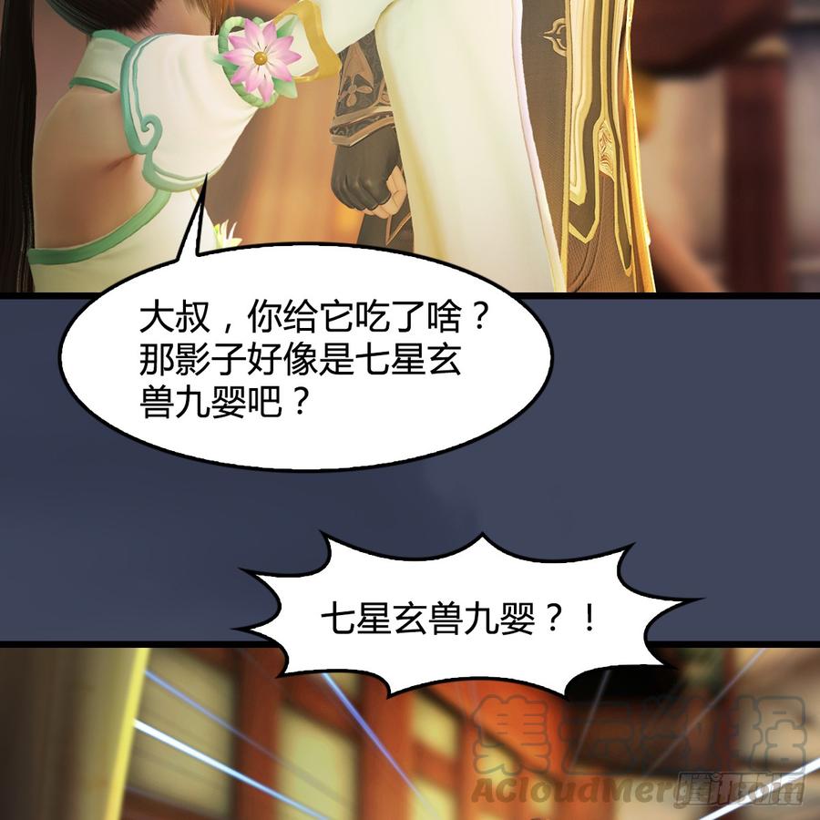 堕玄师276话：毛线再次进化？