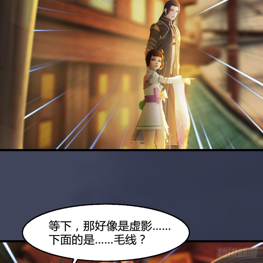 堕玄师276话：毛线再次进化？