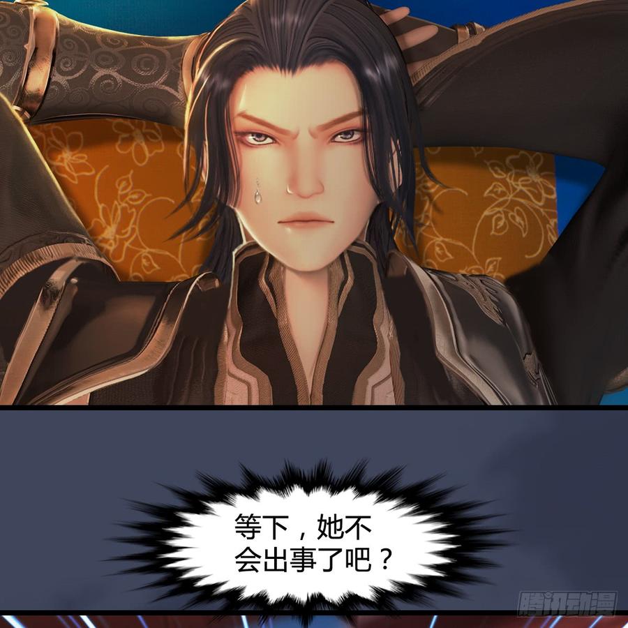 堕玄师276话：毛线再次进化？