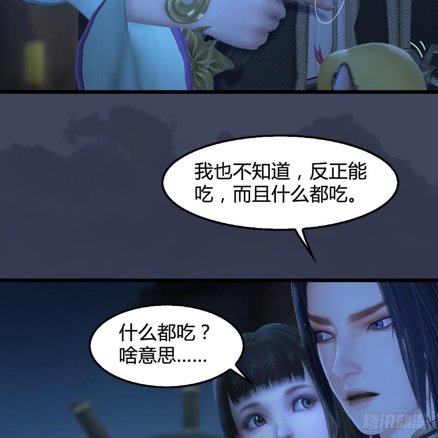 堕玄师276话：毛线再次进化？