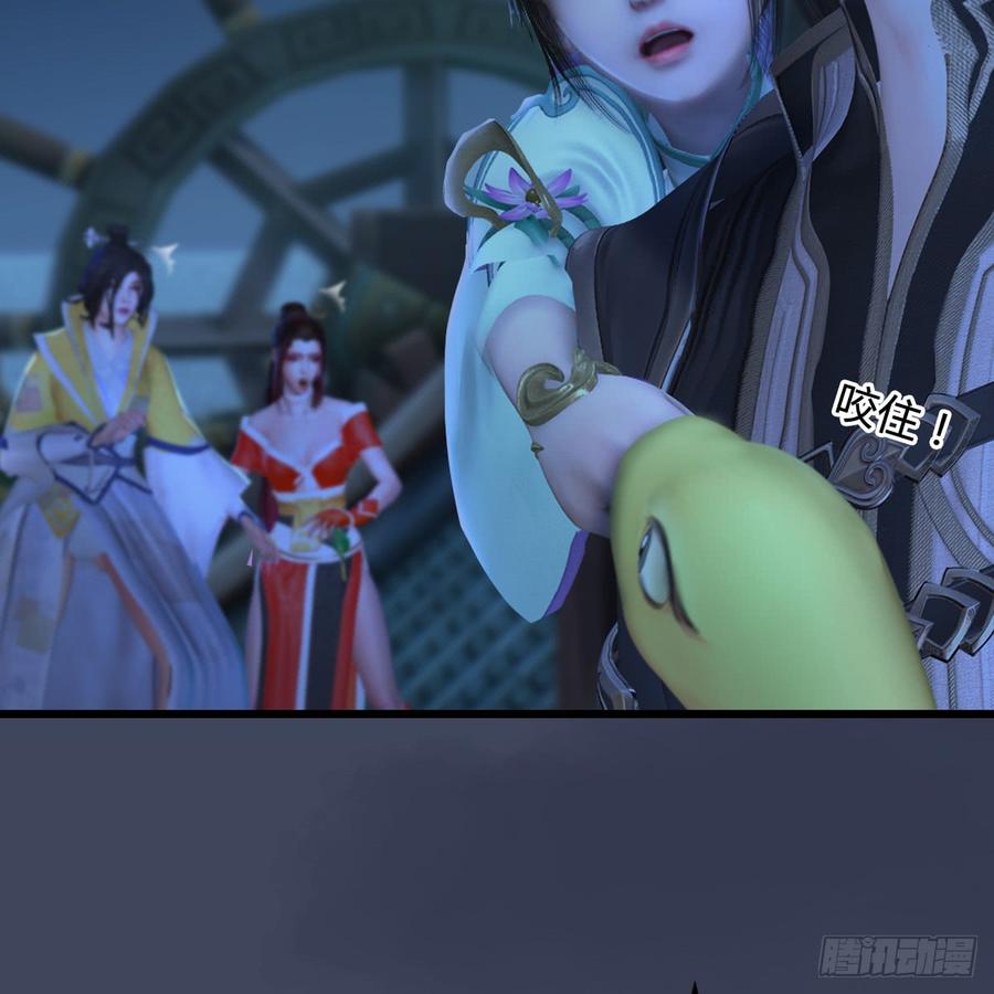 堕玄师276话：毛线再次进化？