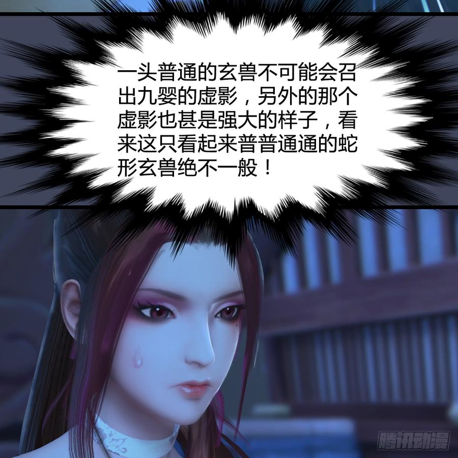 堕玄师276话：毛线再次进化？