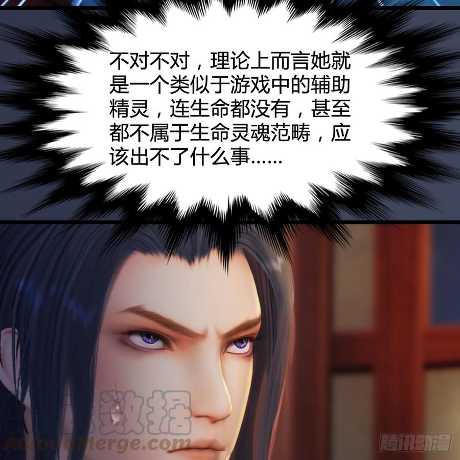 堕玄师276话：毛线再次进化？