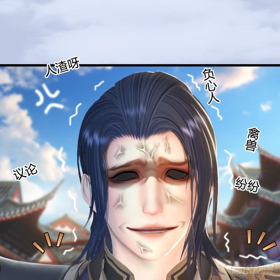 堕玄师277话：珩月宫收徒？
